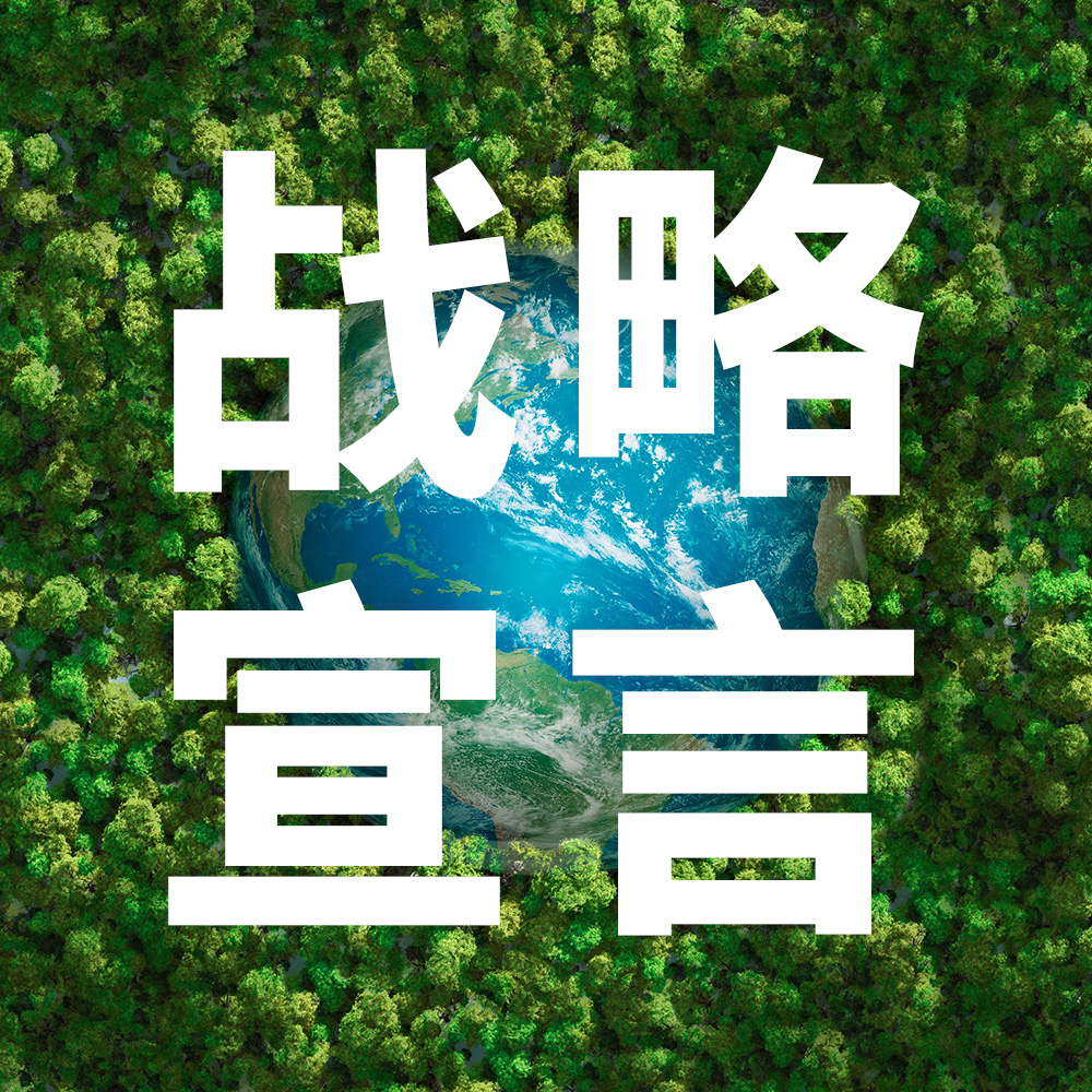 bc贷以绿色为笔，绘制低碳蓝图