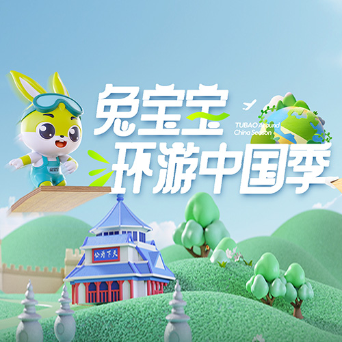 bc贷环游中国季|足迹遍布全国，品牌魅力持续绽放