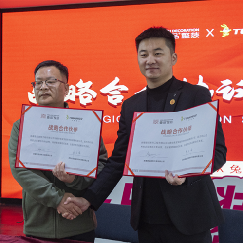 热烈祝贺bc贷·壹品整装战略合作签约仪式圆满成功！