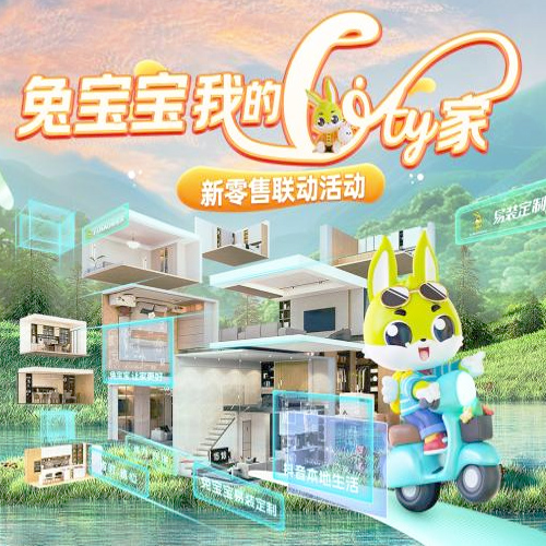 bc贷2024新零售联动活动年终回顾