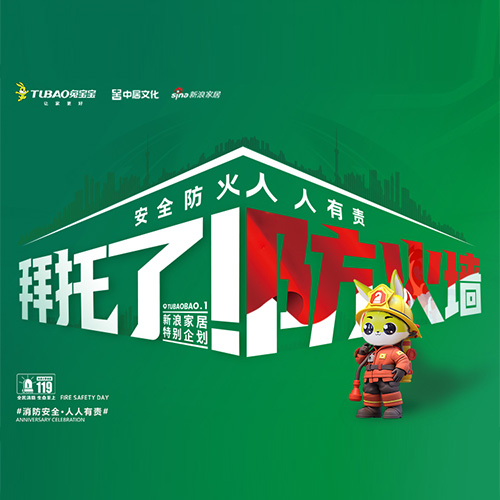 品质卓越，安全无忧|bc贷难燃板公检咸阳站检测报告出炉！