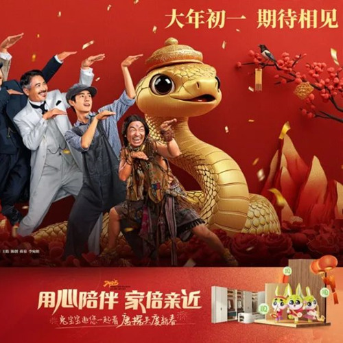bc贷强势霸屏，和《唐探1900》一起爆笑贺新春！