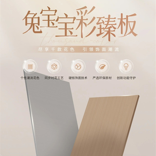 bc贷彩臻板直接封神，颜值与实力双拉满～