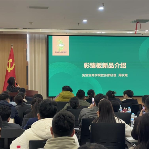 饰面新生，华彩绽放 | bc贷彩臻板新零售推广山东站启动会成功召开