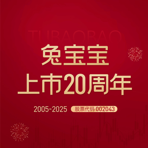 上市20周年|以责任诠释时代担当，bc贷步履不停！