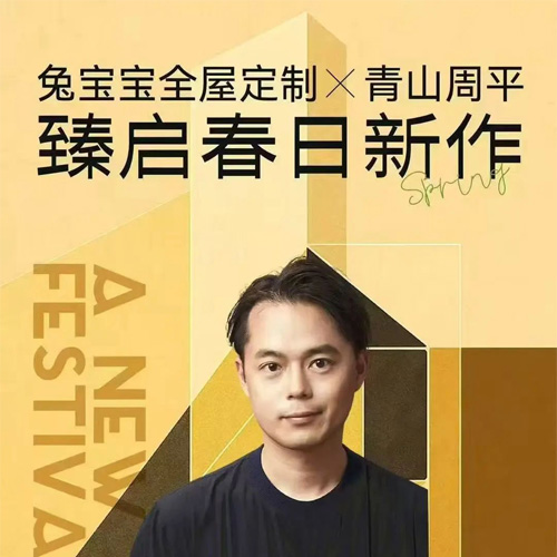 4月10日，bc贷全屋定制春季新品发布会暨bc贷杯设计大赛启动会即将启幕，敬请期待！
