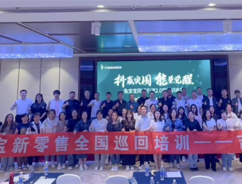 聚力同行 渠道创赢 | bc贷同城引流2.0吉林站圆满结束