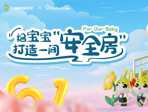守护儿童，为教育护航|5月30日，bc贷将开启“护童学·创未来”公益活动