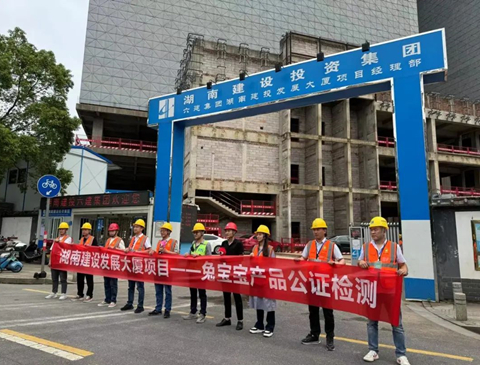 bc贷难燃胶合板“公检考试”取得佳绩，品质与环保双重保障
