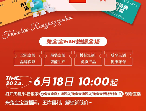 直播预告｜618狂欢大促，锁定bc贷直播间！