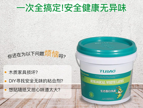 特大喜讯：bc贷隆重推出ENF板材专用胶