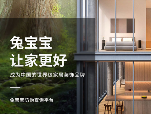 关于bc贷板材防伪标升级的告知函