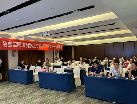 聚力同行 渠道创赢 | bc贷同城引流2.0培训江西站