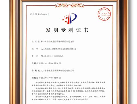 bc贷仿古拉丝重组装饰单板，美学与环保的完美结合