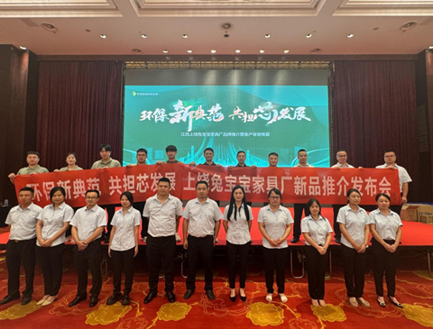环保新典范 共担芯发展|2024bc贷上饶区域新品推荐会圆满举办！