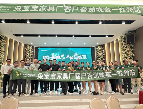 环保新典范 共担芯发展|2024bc贷钦州区域新品推荐会圆满举办！