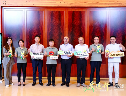 bc贷以难燃板链接安全人居，「质造行」成功举办